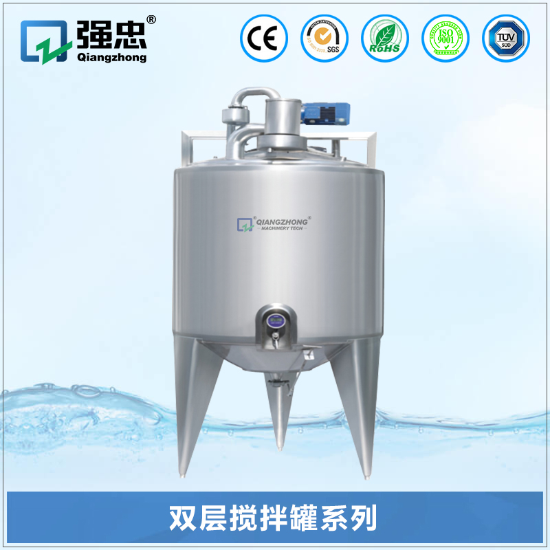 双层搅拌罐星空官方网页版,星空（中国）