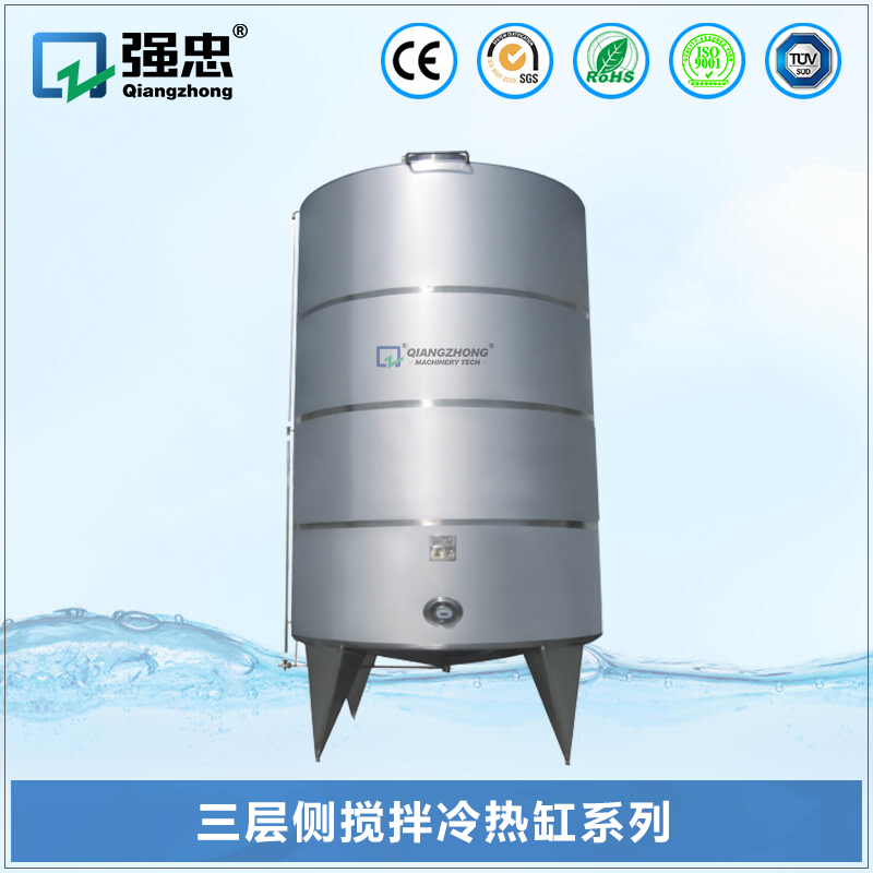 三层侧搅拌冷热缸星空官方网页版,星空（中国）